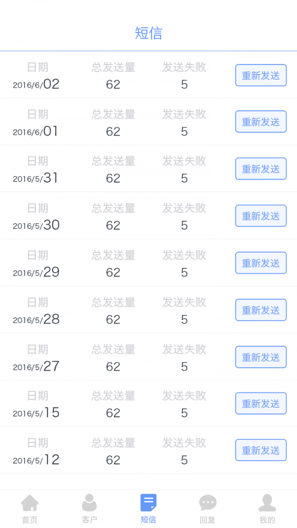 商信达截图3