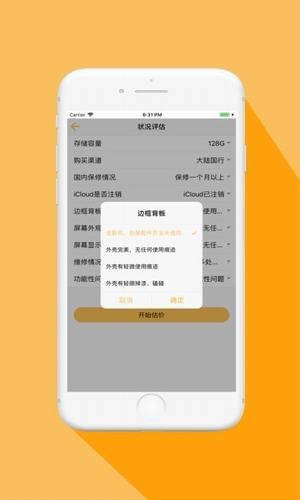 奶牛回租截图2