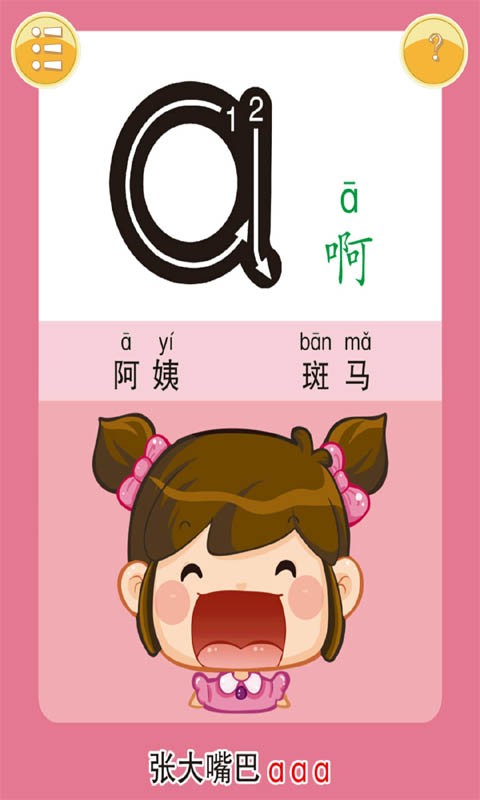 小公主伴龙早教游戏截图4