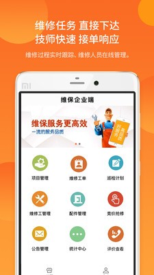 精准维管123截图4