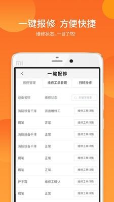 精准维管123截图3