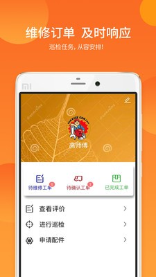 精准维管123截图2