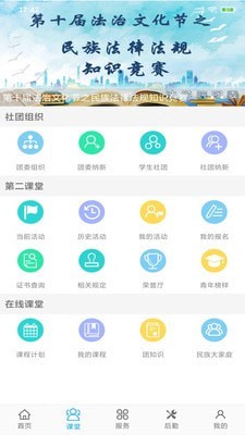 西北民族大学截图2