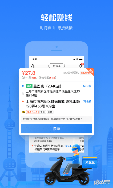 小马达达截图1