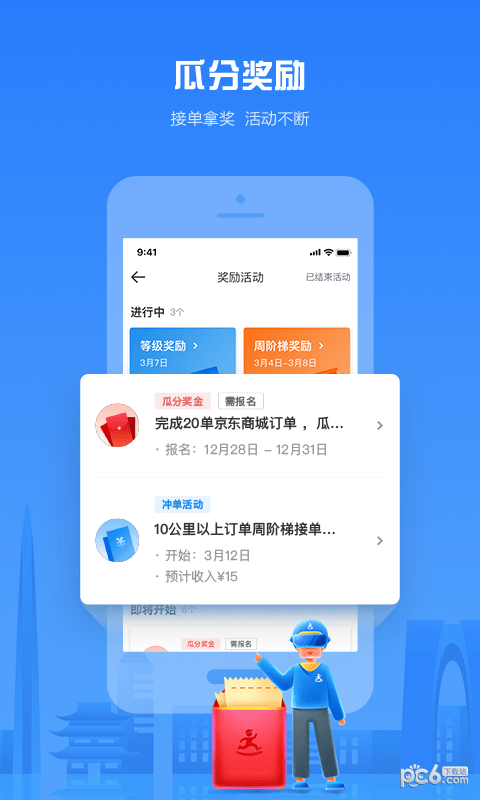 小马达达截图2