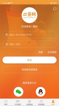 二童网温岭童鞋网截图1