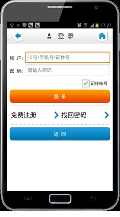 和一酒店截图2