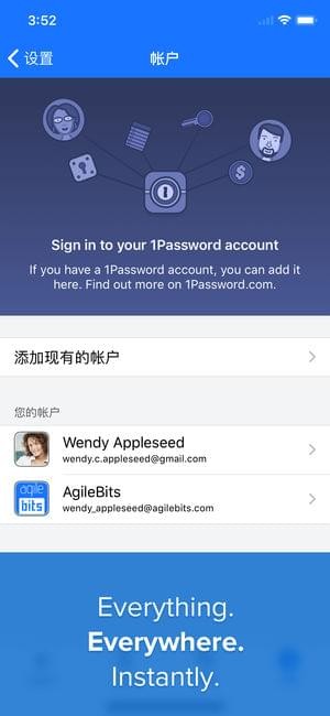 账号密码管理截图1