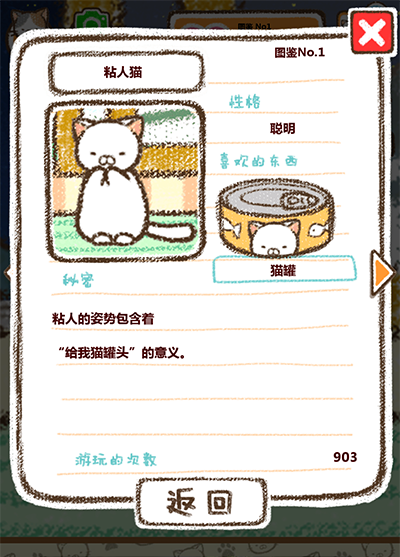 治愈猫宅截图9