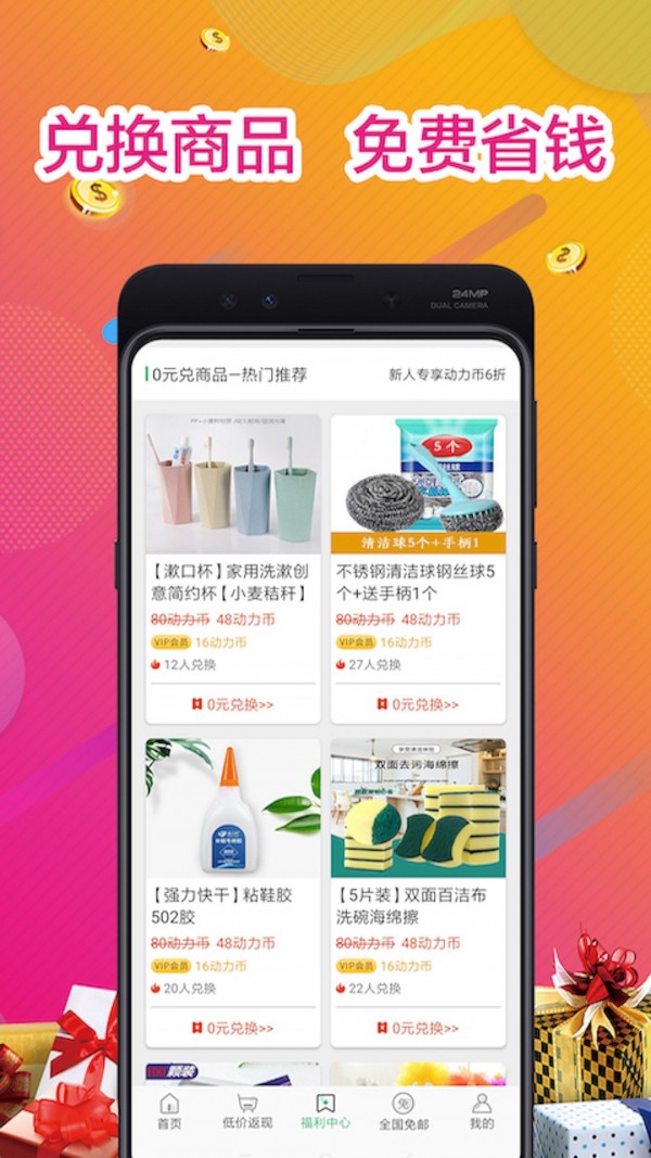 步步走路截图3