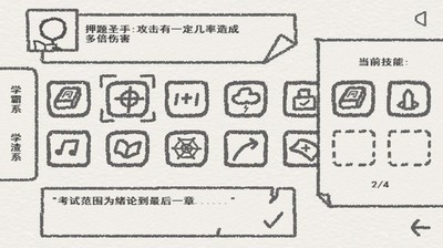 搞怪物理截图3