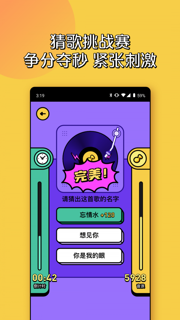 猜歌红包极速版截图2