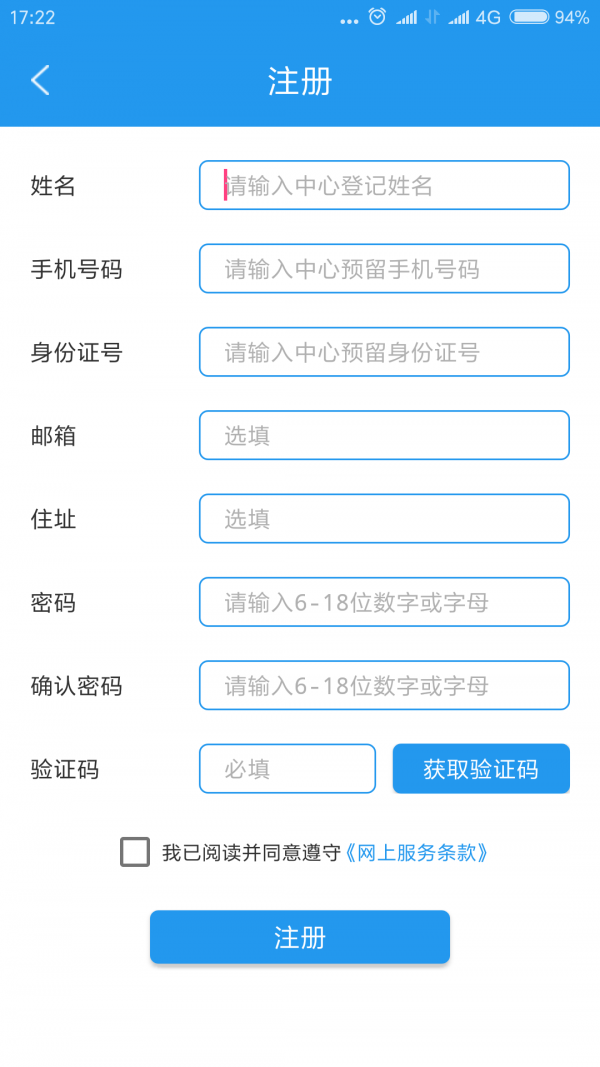 克拉玛依公积金截图3