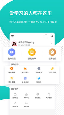 注册会计师考试准题库截图5