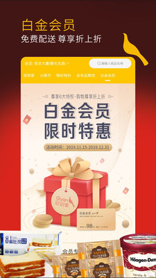 超市截图4