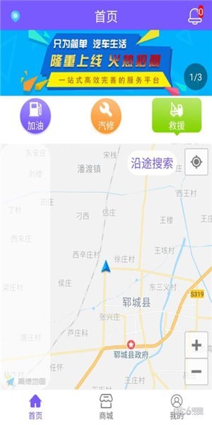 区车链截图1