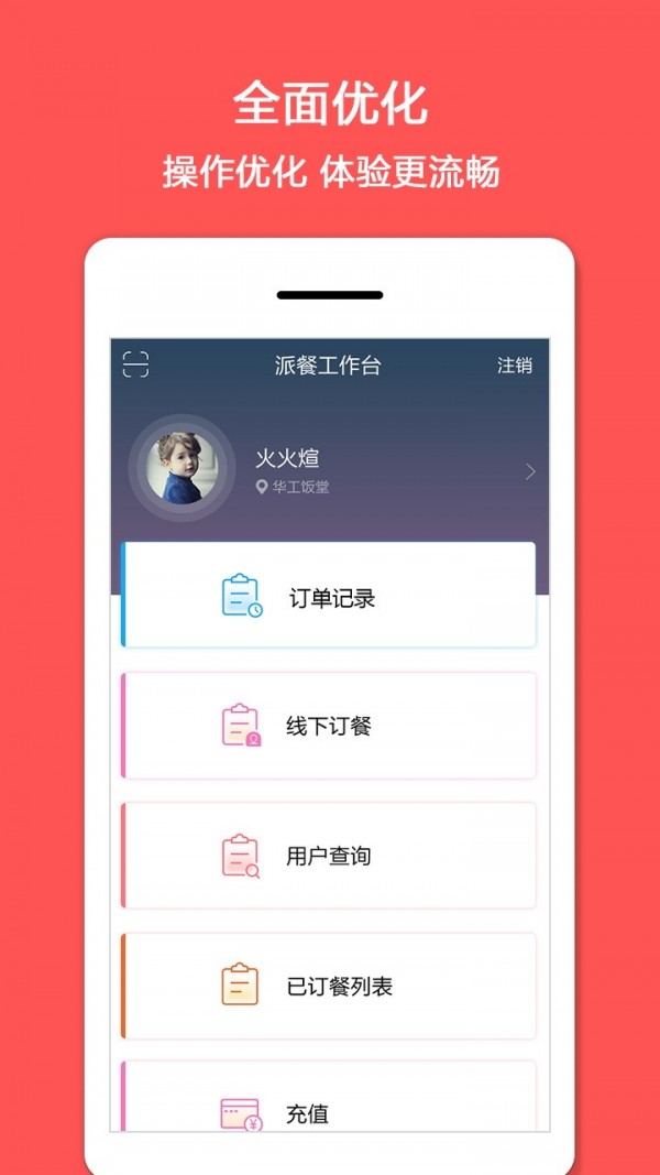 幸福e区商家端截图1