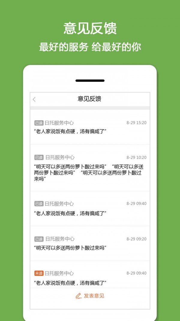 幸福e区商家端截图4
