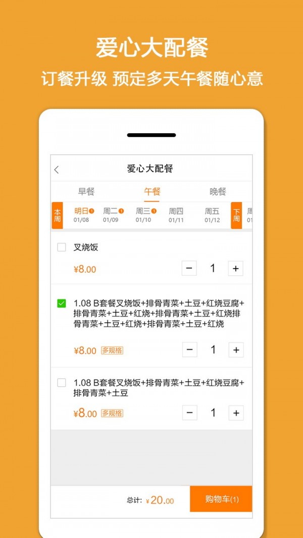 幸福e区商家端截图2