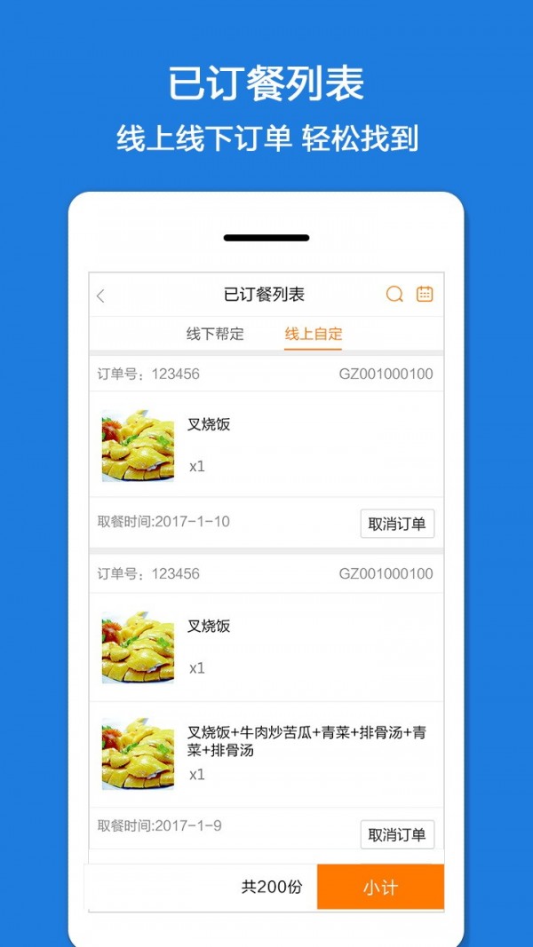 幸福e区商家端截图3