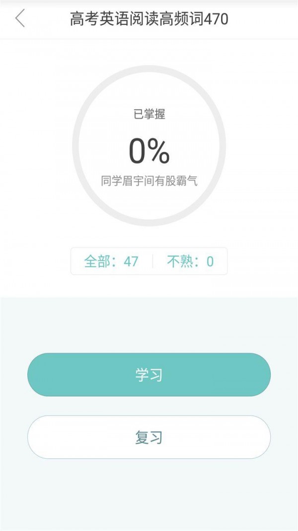 快速写作业截图1