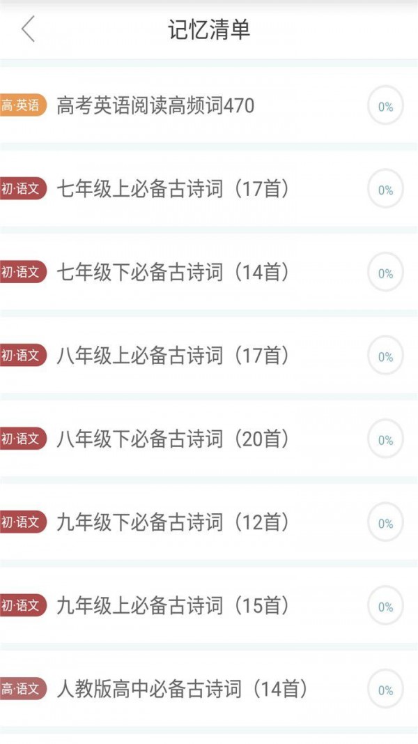 快速写作业截图2