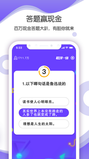 聪顶一休截图3