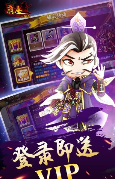 隋唐三国志截图3