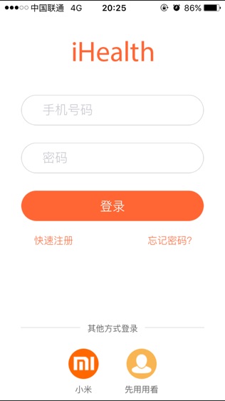 爱家康截图1