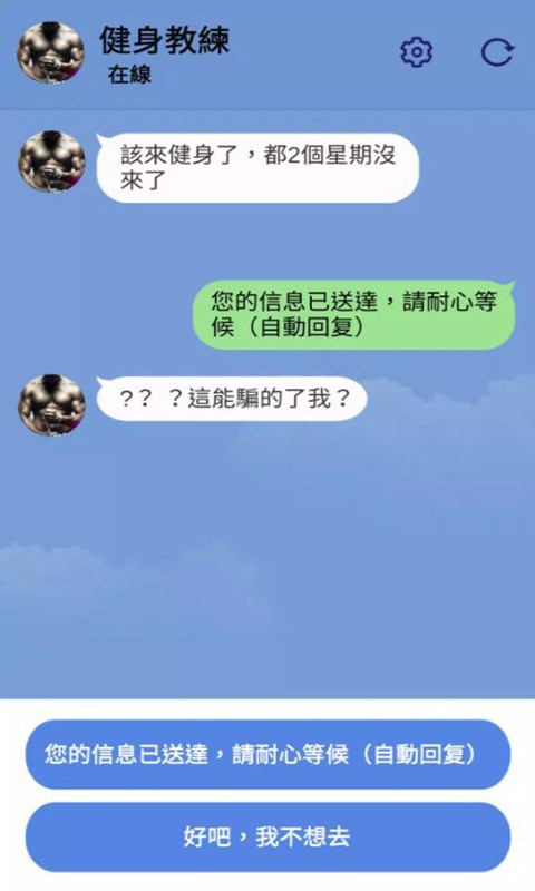 聊天大师截图4