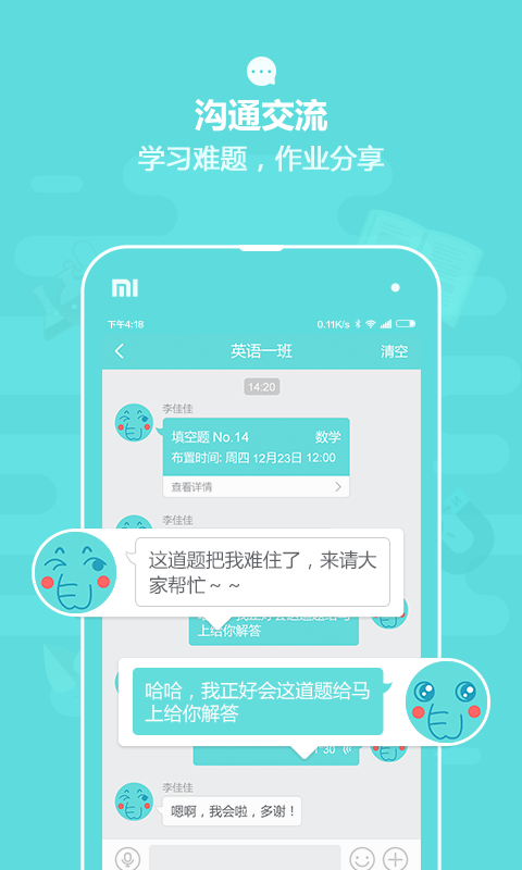 作业题帮解答截图2