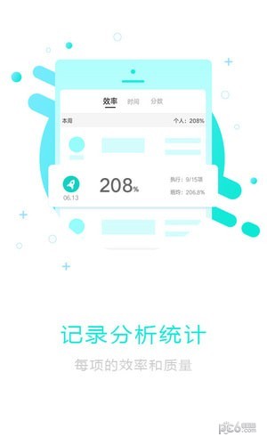 作业计时器截图2