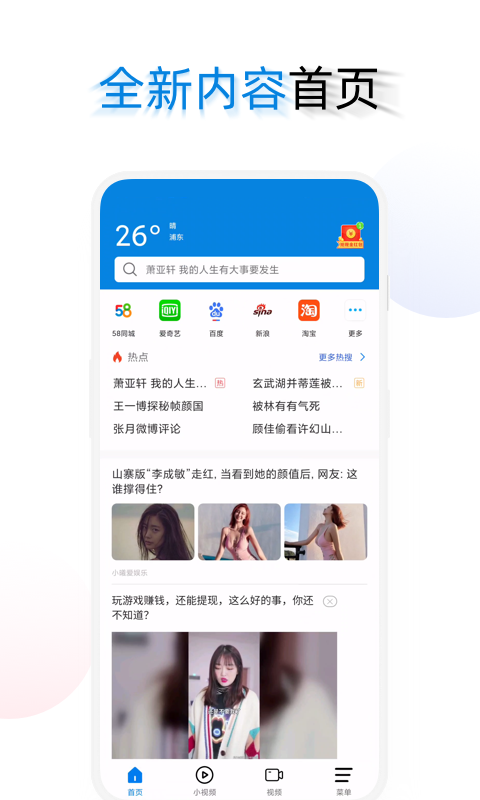 海绵浏览器截图1