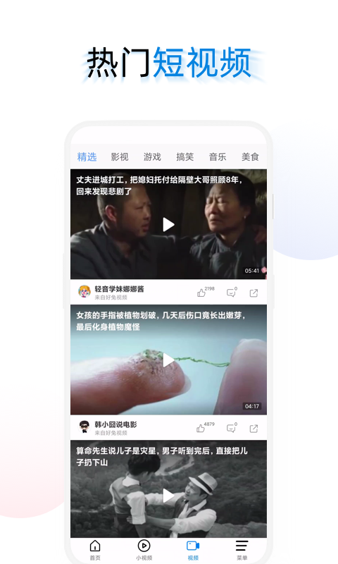 海绵浏览器截图4