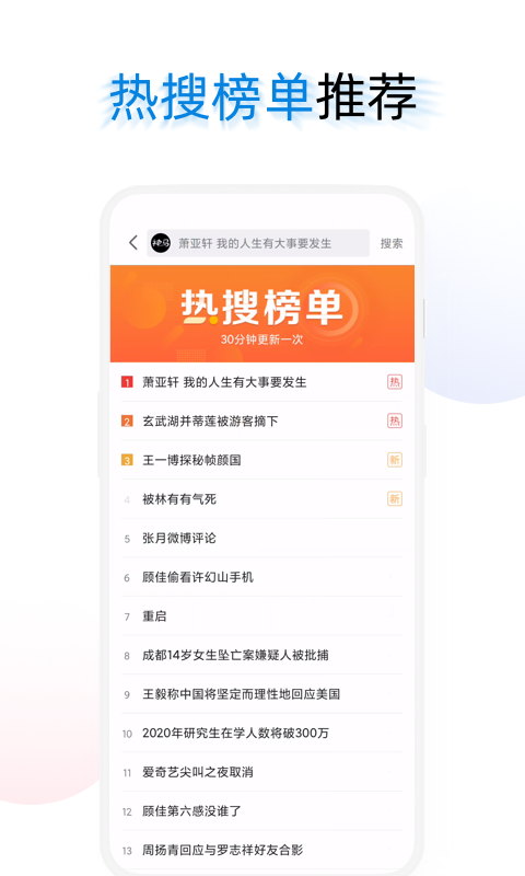 海绵浏览器截图2