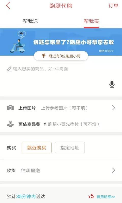 尚志同城截图3