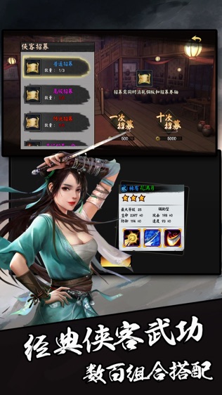 江湖群侠传截图3