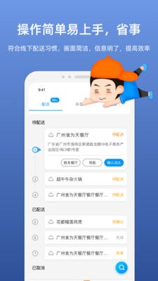 嗖嗖服务截图3