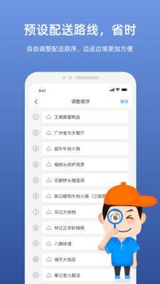 嗖嗖服务截图2