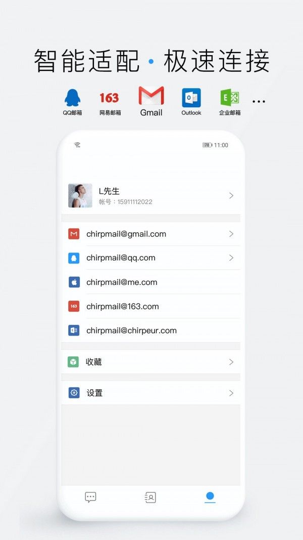 嗨信截图3