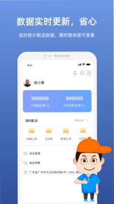 嗖嗖服务截图4