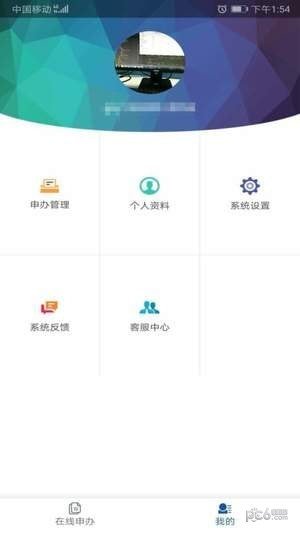 微公证截图3