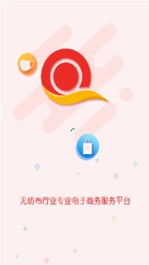 无纺布订单网截图1