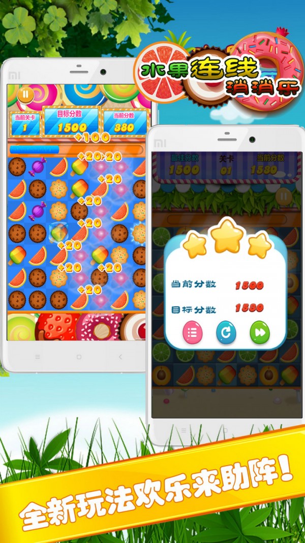 消消乐截图4