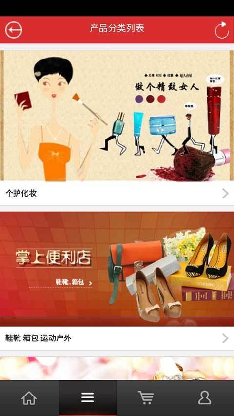掌上便利截图4