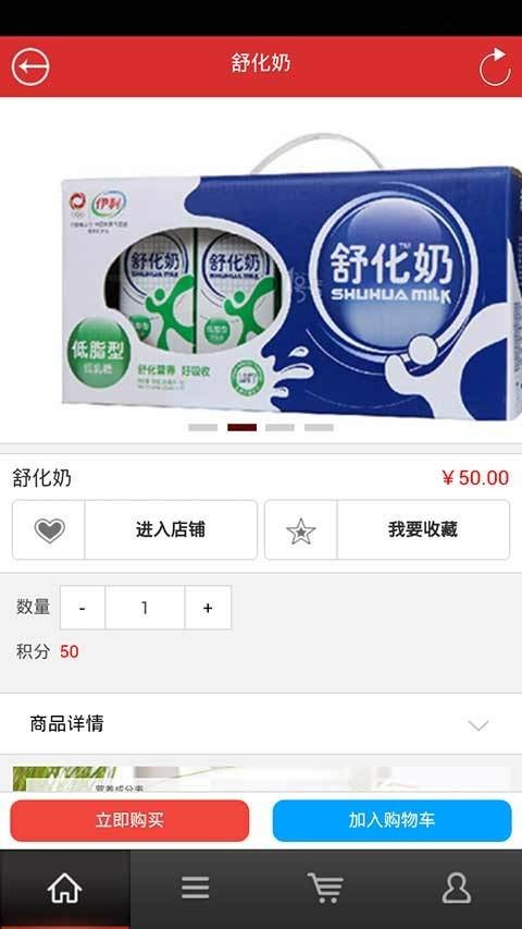 掌上便利截图3