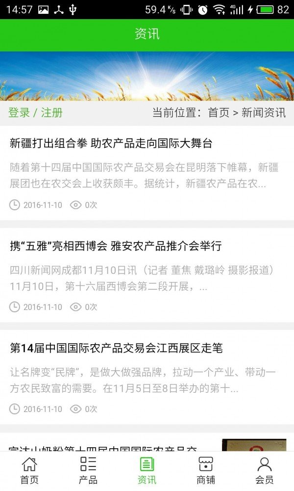 河北农产品服务截图2