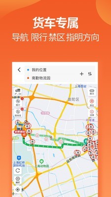 运满满找货司机版截图2