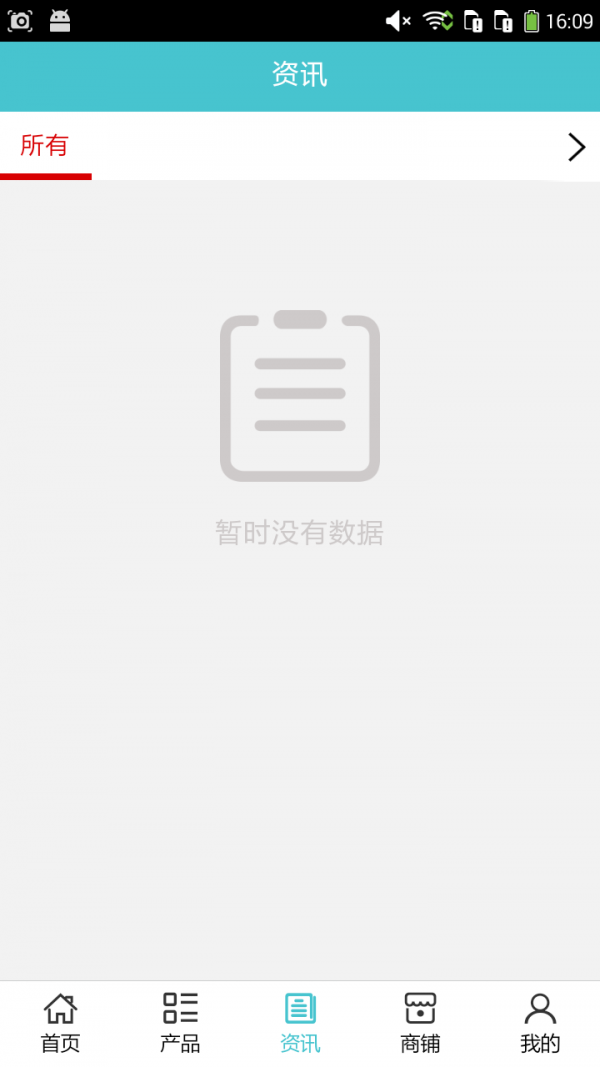 广西母婴用品平台截图1