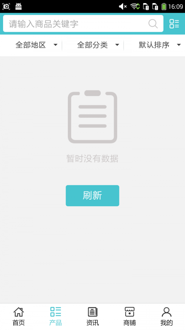 广西母婴用品平台截图2